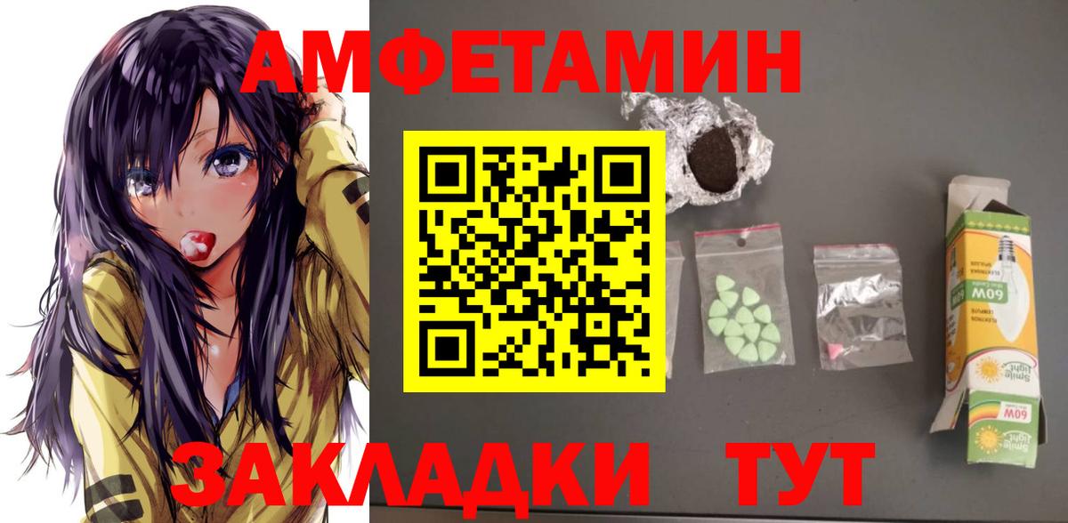 Амфетамин Розовый  АМФ  Норильск  Вход с VPN 