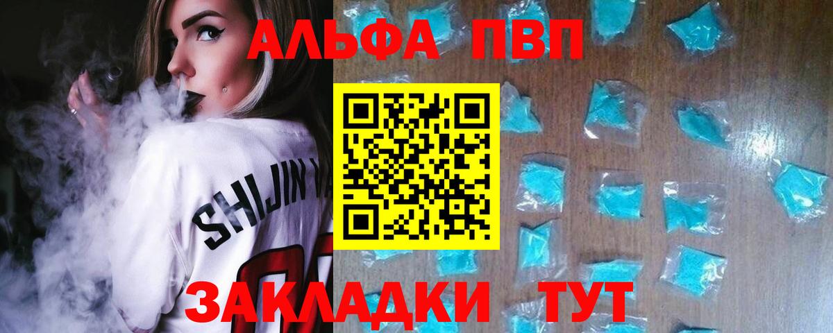 Alpha PVP VHQ  APVP СК КРИС  Норильск  Вход с VPN 