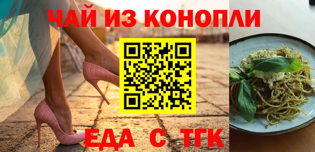 Еда ТГК марихуана Норильск