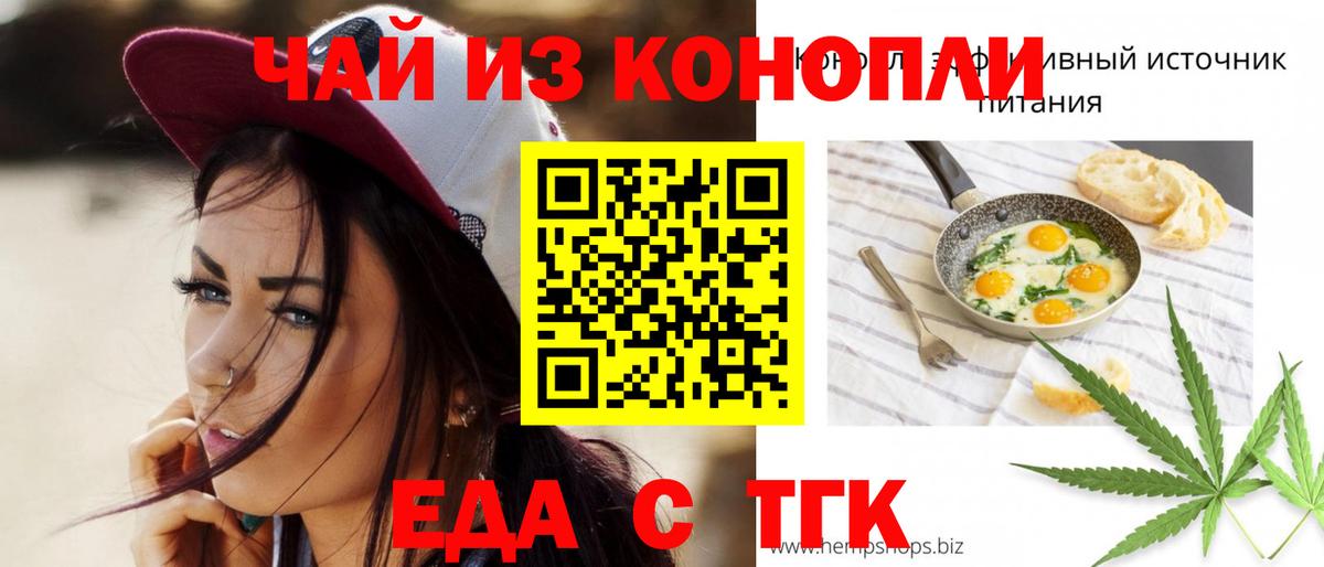 Норильск  Cannafood конопля  Вход с VPN 