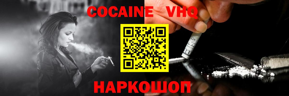 КОКАИН Эквадор Норильск