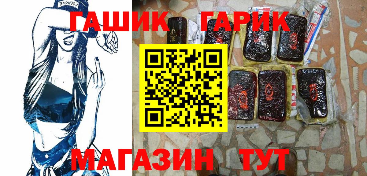 ГАШИШ VHQ Норильск