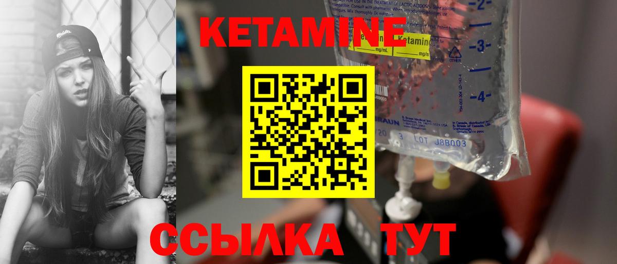 Кетамин VHQ  КЕТАМИН VHQ  Норильск  Вход с VPN 