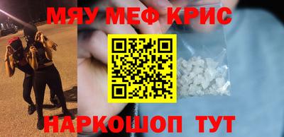 мефедрон Тулун