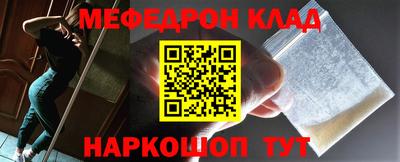 мефедрон Тулун