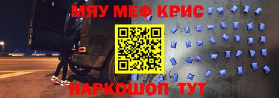 мефедрон Тулун