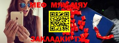 мефедрон Тулун