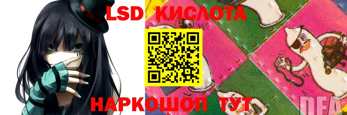 LSD-25 экстази кислота Норильск