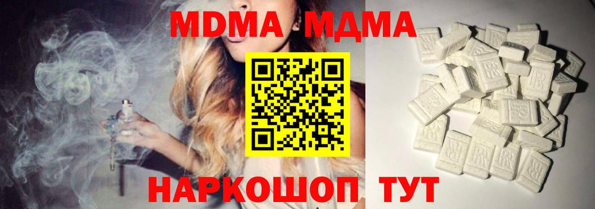 МДМА молли  Вход с VPN  МДМА  Норильск  МДМА VHQ 