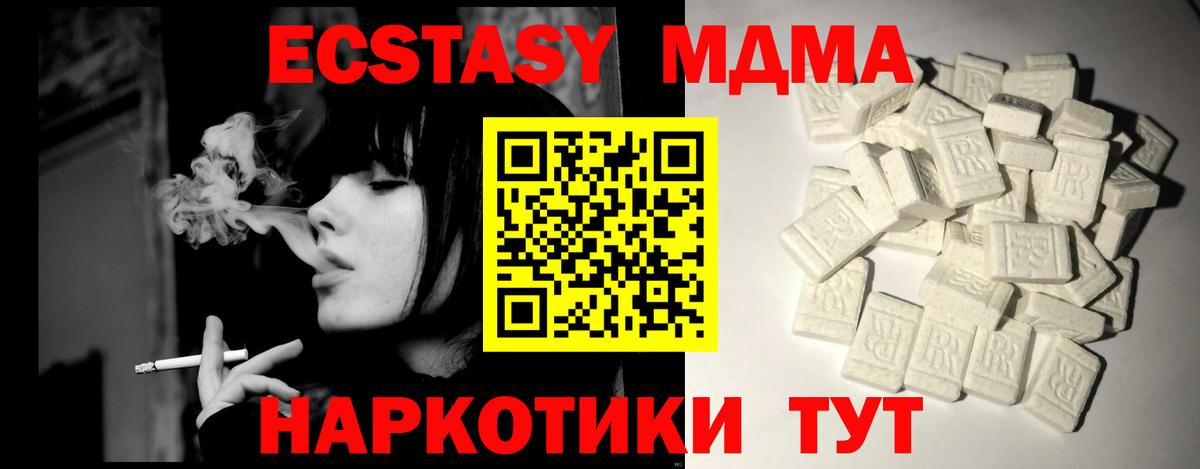MDMA молли Норильск