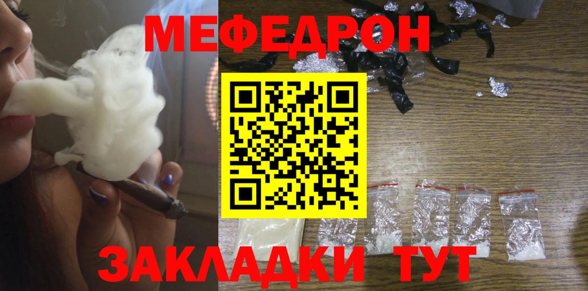 Меф кристаллы Норильск
