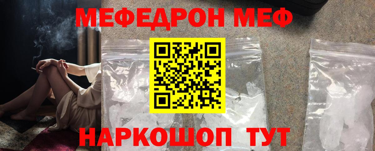 МЯУ-МЯУ  МЯУ-МЯУ мяу мяу  Меф  Мефедрон VHQ  Норильск  Вход с VPN 