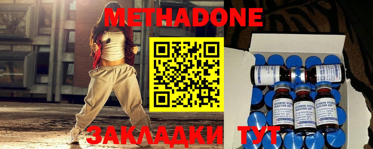МЕТАДОН VHQ  omg ONION  Норильск  darknet формула  Вход с VPN 