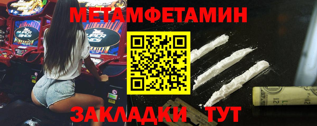 МЕТАМФЕТАМИН Methamphetamine  Вход с VPN  Норильск 