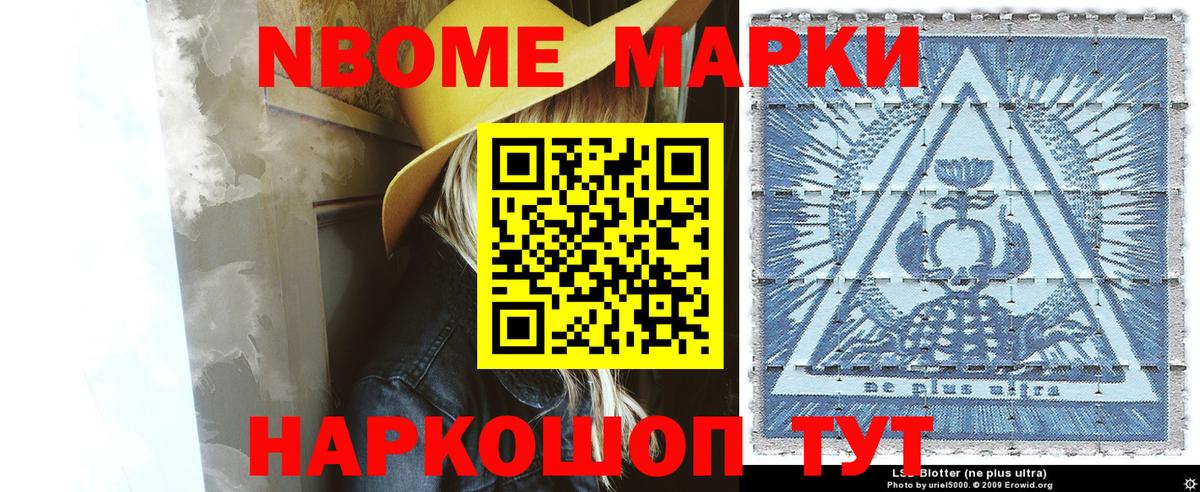 Норильск  Марки N-bome 1,5мг  Марки N-bome 1,5мг  Вход с VPN 